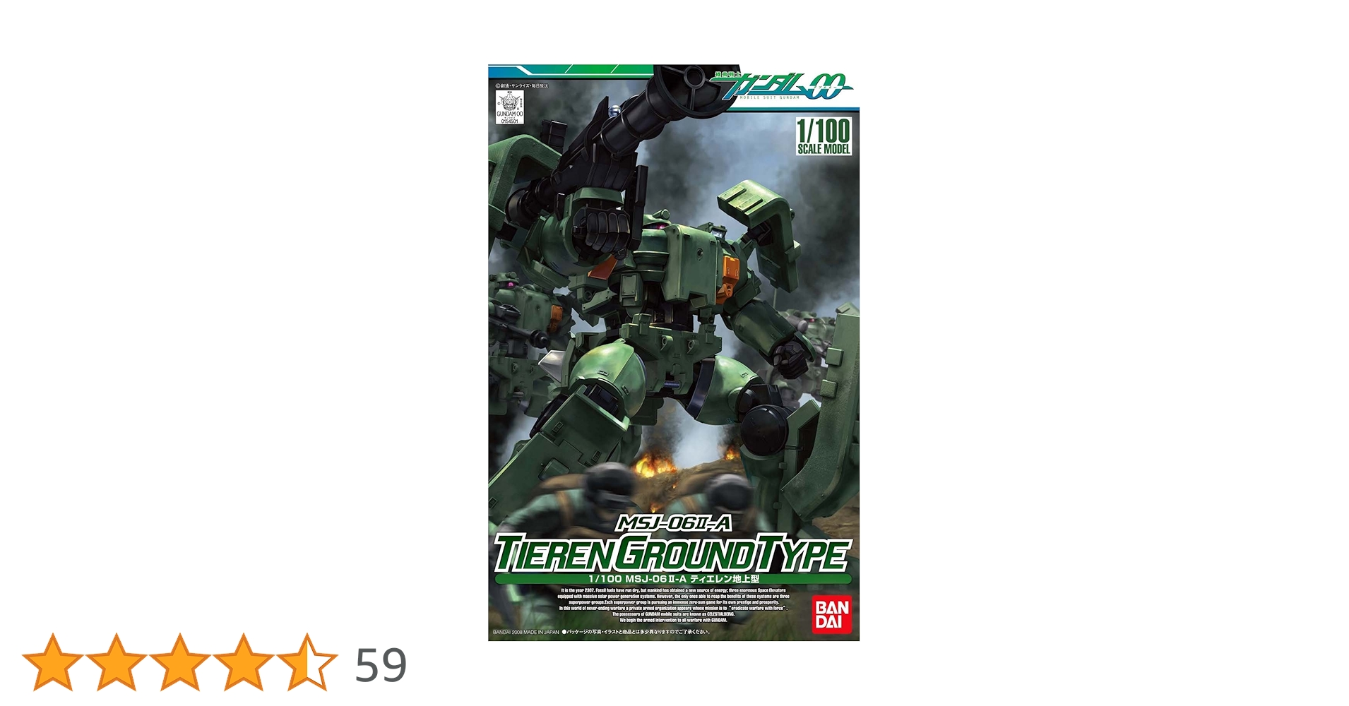 ティエレン地上型　1／100 ガンダム　ダブルオー Amazon | 1/100 ティエレン地上型 ~ガンダム00(ダブルオー
